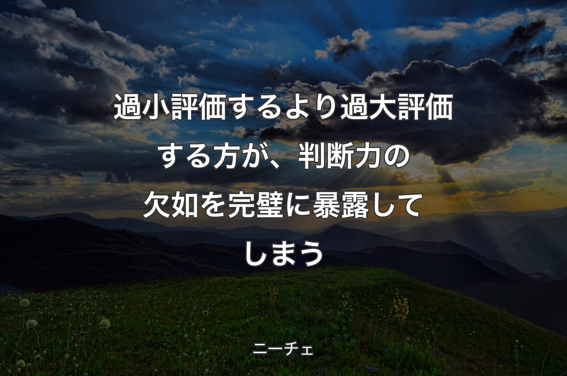 生きるための哲学 ニーチェ[超]入門』(白取春彦)の感想(27レビュー) - ブクログ