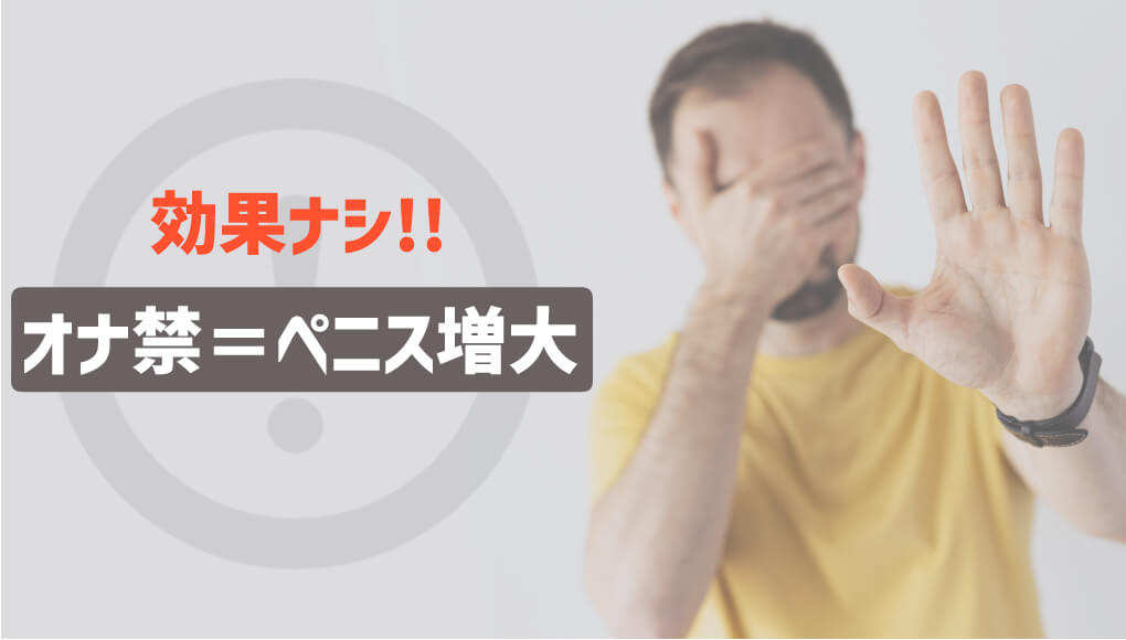 2024年最新】ちんこを大きくする増大サプリランキング！ | ペニス増大サプリおすすめランキング