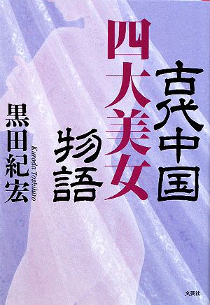 美女塚（対馬 豆酘）語り継がれる美女物語「鶴王御前」の悲しい伝承 - Shrine-heritager