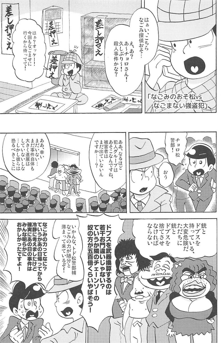 こち亀」と「寅さん」 | 観光・体験 |