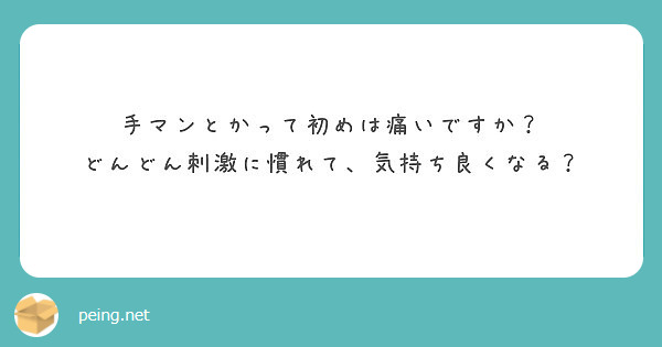 痛い指入れ」に悩む人が減るように。比較動画を作った女性の実体験。