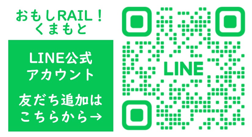 熊本のローカル電車・熊本市電と熊本電鉄をクマなく乗ってみた｜藤崎宮前～通町筋は徒歩乗り継ぎで | 乗りテツ旅行会