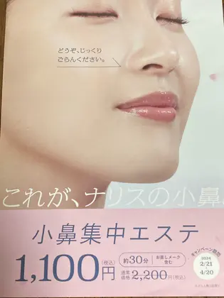 西宮でハリフ1位】同業者が通うほど【このBeforeAfter見て♪】ハイフォト西宮1の低価格 | 小顔ハイリフ ハーブピーリング 