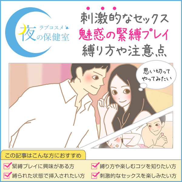 SM女王が解説】初心者向けSMプレイのやり方を伝授！しっかり調教した体験談も紹介します♡ | happy-travel[ハッピートラベル]