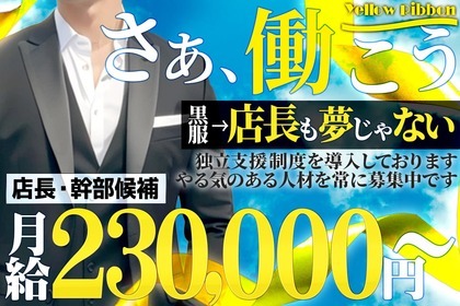 体入日給が高い順】池下・今池の朝キャバ男性求人・最新のアルバイト一覧