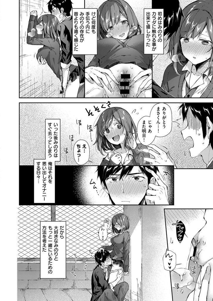 ひとりエッチ漫画特集│女性のための電子コミック【エルラブ】