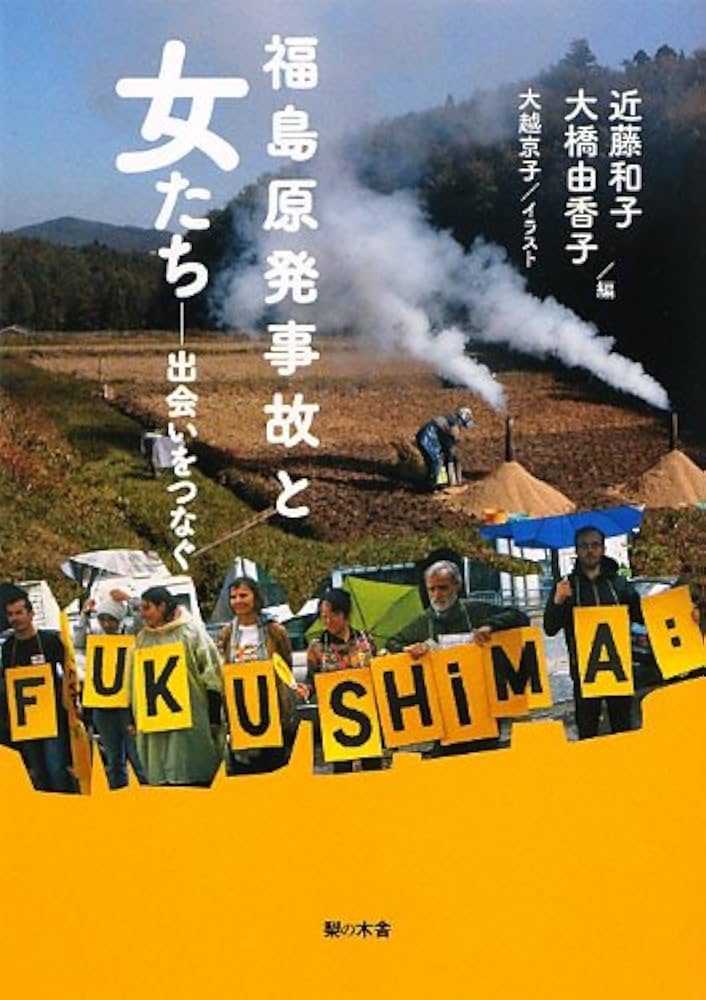 福島区」での「出会い」「出会い募集」の「福島区」のお勧め情報 - 出会い-募集-コツ！秘訣