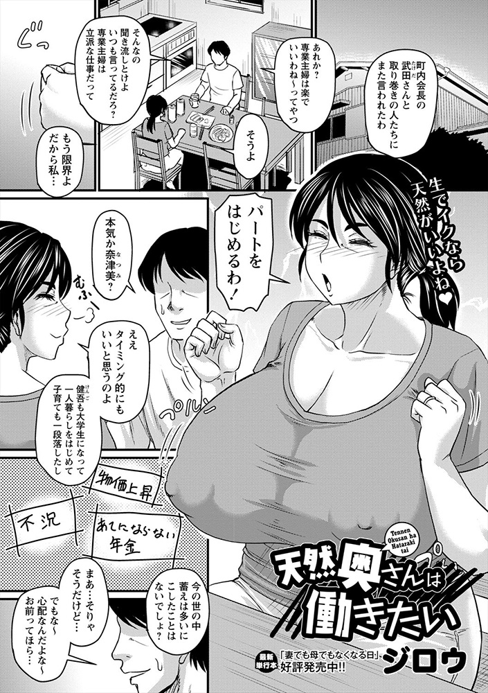 天然巨乳をウリにする素人娘 5 プレステージ 無料サンプル動画あり エロ動画・アダルトビデオ動画