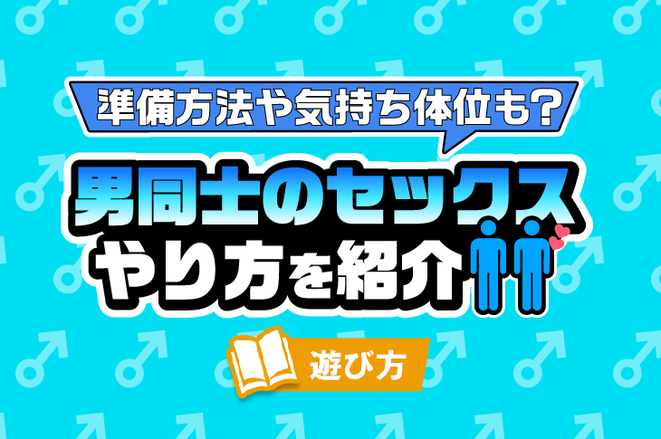 アナルのほぐしってどれくらいやるもんなんですか？ アネドラさんのやり方を教えてもらってもいいですか？ |