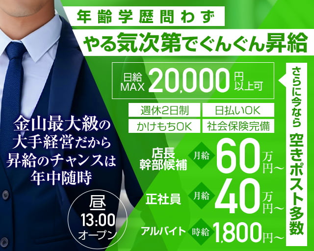 アパマンショップ金山店 株式会社 ＲＥＳＩＡ ＥＳＴＡＴＥ 不動産仲介・不動産営業（飛込み無）ルームアドバイザーの募集詳細