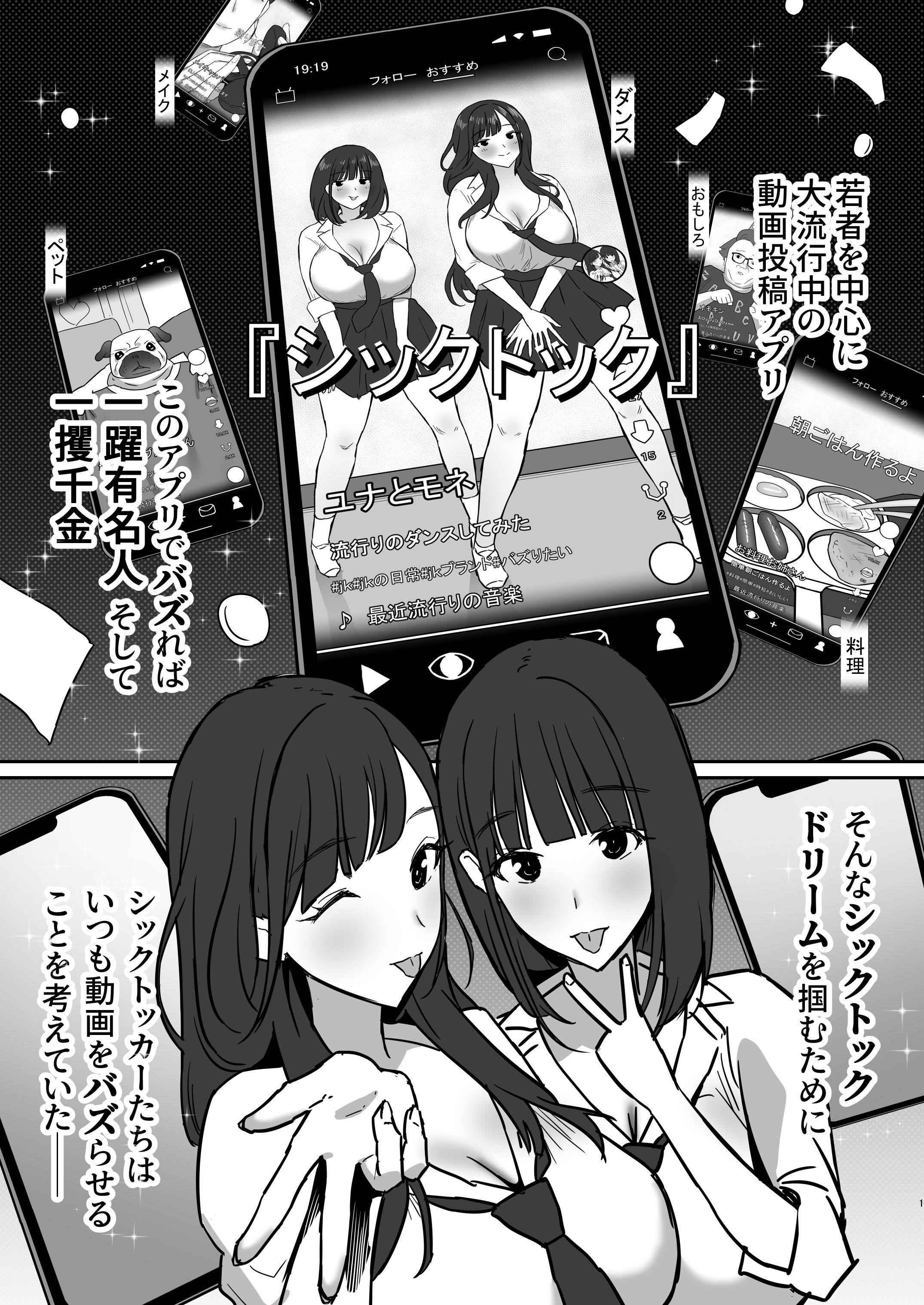 Sakura 精子全部吸い取られたい！巨乳お姉さんのパイズリフェラ ｜ しろうとみっくす×mpo.jp ｜