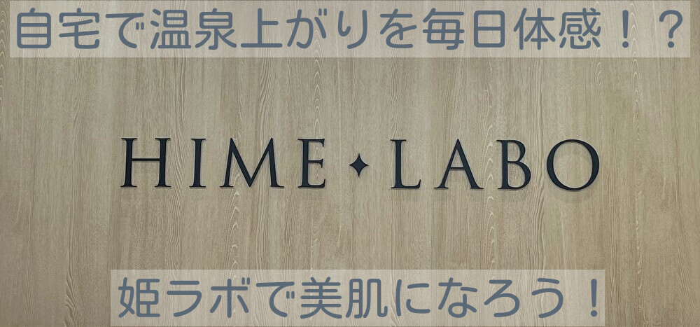 楽天市場】〔店内全品P2倍！〕26日11：59まで オールインワン ゲル【 姫ラボゲル 100g