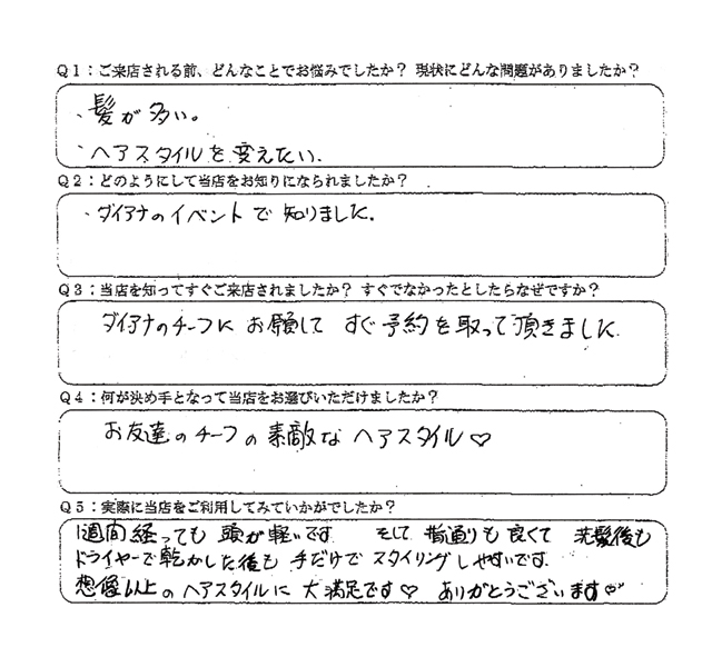 布施駅｜カットの価格が安い順】美容院・美容室33選｜ホットペッパービューティー