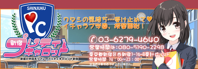 学園系メイドリフレプリティキャロット ：トップページ//生徒達とのイチャラブ授業が始まるよー