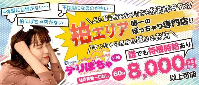 船橋・西船橋・津田沼・市川の風俗求人【ビーワーク】で稼げる高収入バイト