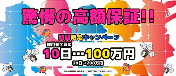 大津・雄琴のメンズエステ求人・体験入店｜高収入バイトなら【ココア求人】で検索！