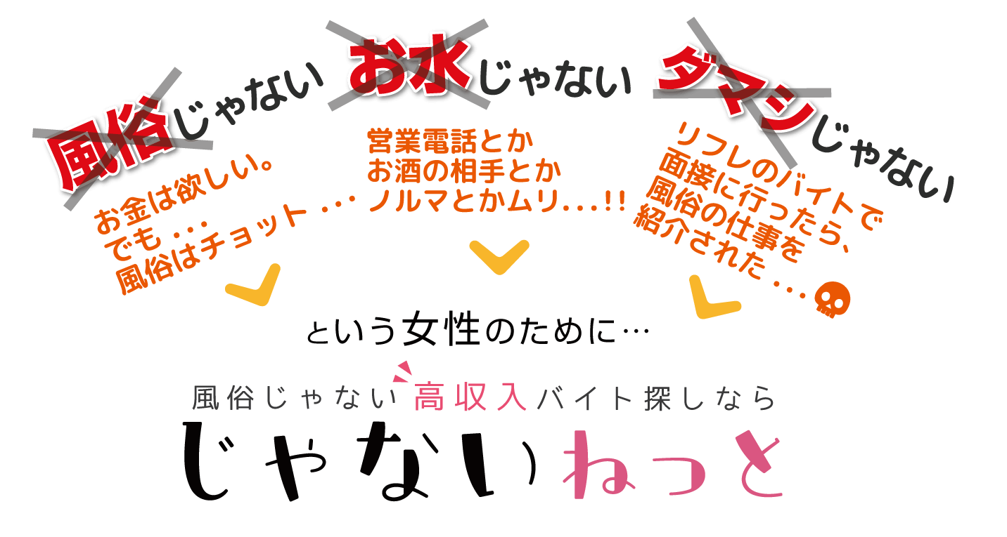 風俗店の面接交通費は必ずもらえる？落ちたらもらえない？【30バイトなら2,000円！】 | 【30からの風俗アルバイト】ブログ