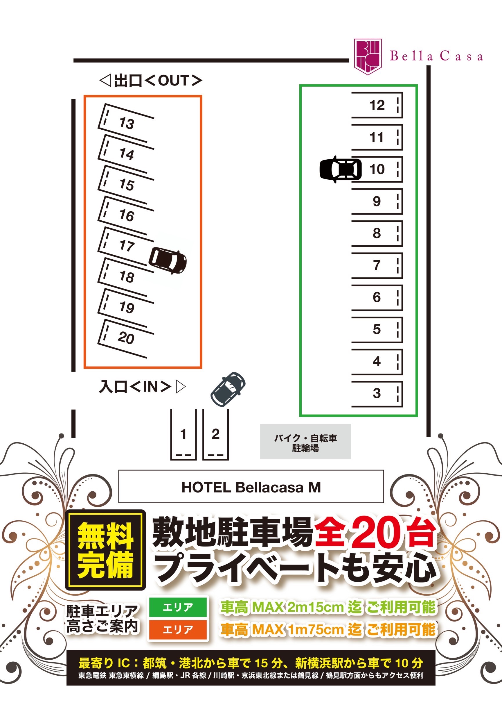 ホテルZALA | 新横浜のラグジュアリーホテル