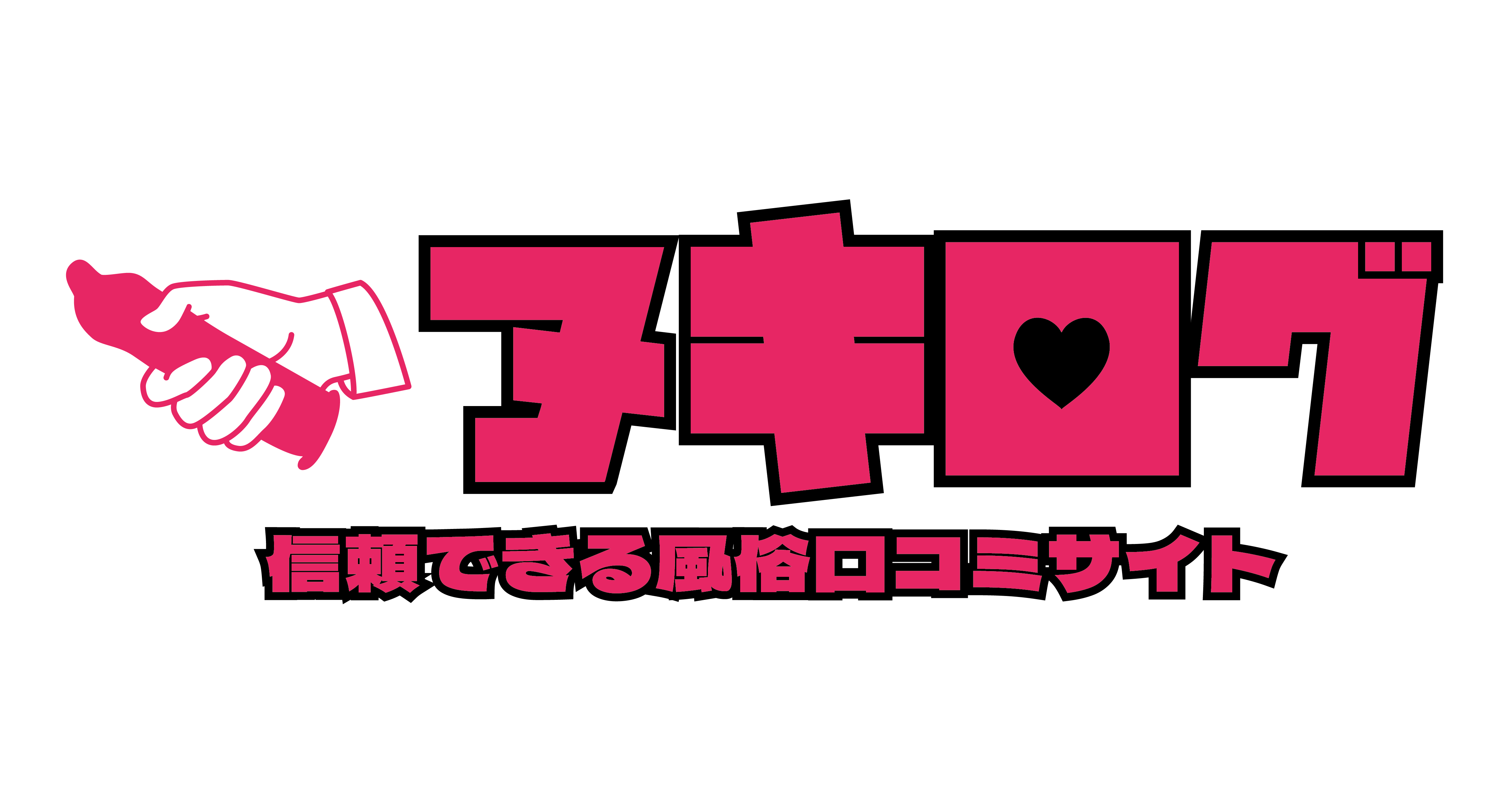 みんなのおもしろデリヘル体験談まとめ 2019年冬号 🏂その3 |