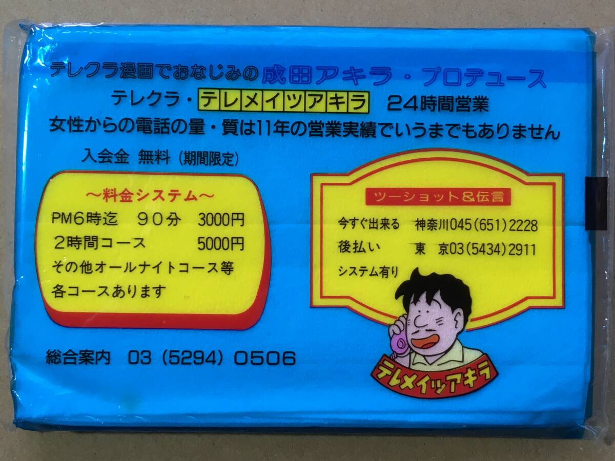 電話取るの、すごく早い人がいました。 - その方はテレクラとか