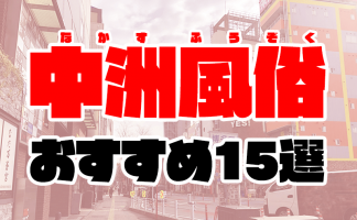 福岡県警察 福岡県風俗案内業の規制に関する条例の一部改正について