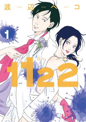 サレ妻の事情【ネタバレ＆あらすじ感想』見どころは妻を裏切る夫が社会的に抹殺される爽快感！ | コミックのしっぽ