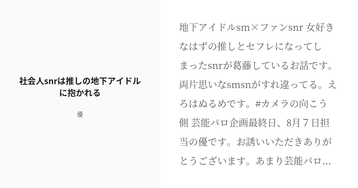 彼氏は作らないけどセフレはいるアイドル」石原由希がブレない さらなる赤裸々告白が話題 - モデルプレス