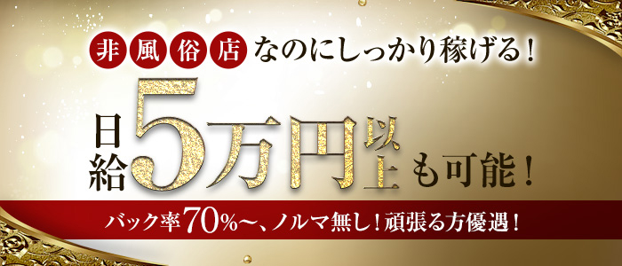 那須塩原のフェチ・マニア系風俗ランキング｜駅ちか！人気ランキング