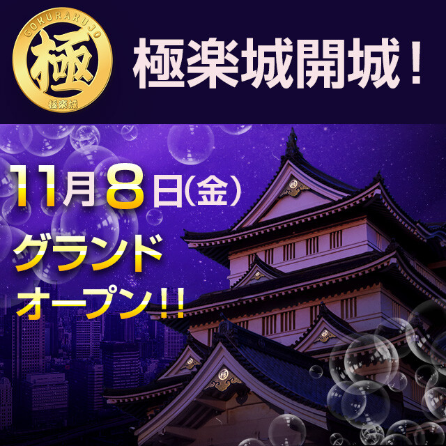 体験談】千葉栄町ソープ「ELEET（エリート）」はNS/NN可？口コミや料金・おすすめ嬢を公開 | Mr.Jのエンタメブログ