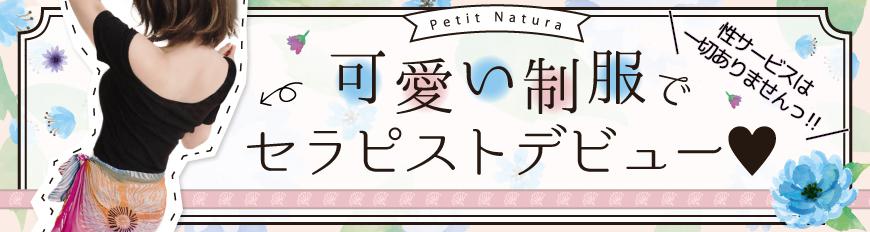 ジョブリラ】30代40代50代のメンズエステ求人 (@job_relaxaion) / X