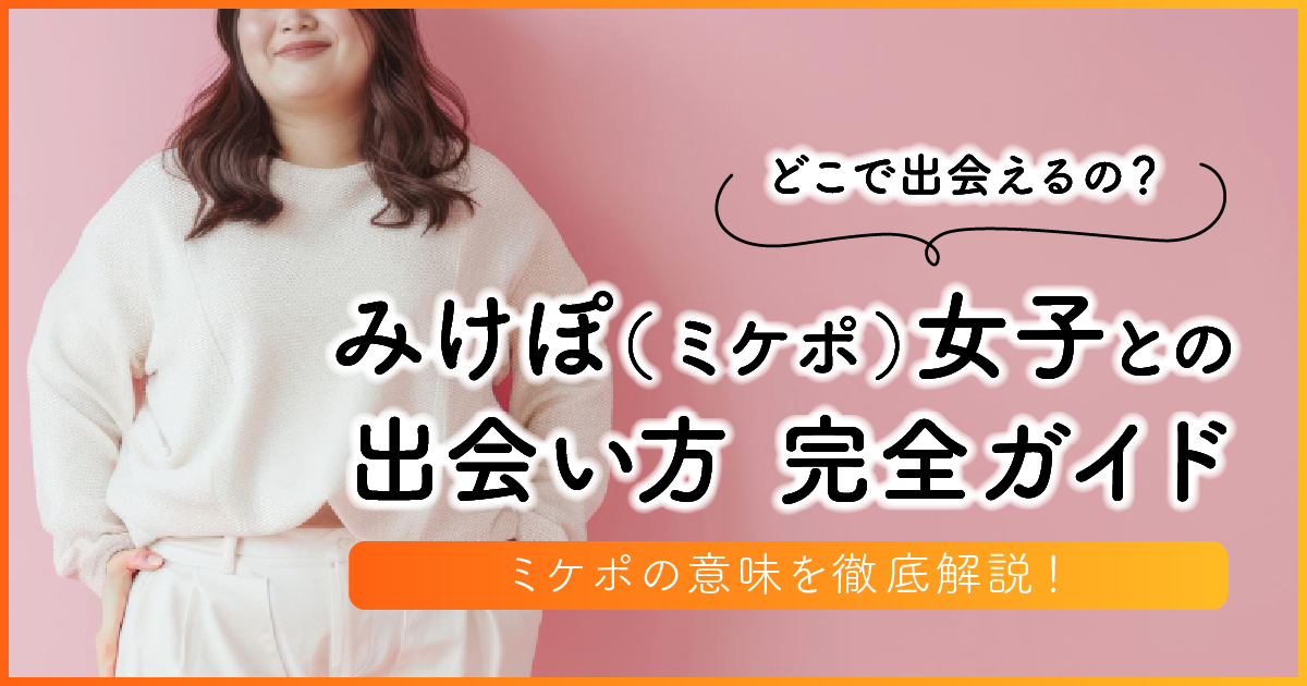 石川で出会える人気出会い系アプリ8選！すぐにマッチングしたい遊び人は必見 - ペアフルコラム