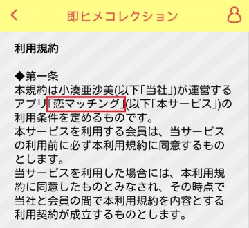 3名以上待機で発動！？【全クラス共通】即ヒメ割！最大ご総額から3000円割引！ | 風俗口コミ情報eyes(アイズ) 関東版