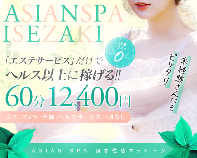 前橋の回春性感風俗ランキング｜駅ちか！人気ランキング