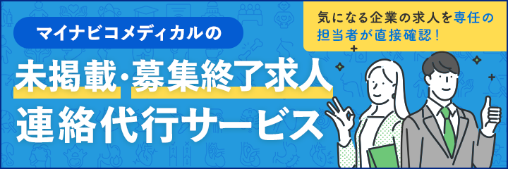 ヘルパーステーションスマイルネット防府（パート）の介護職求人・採用情報 | 山口県防府市｜コメディカルドットコム