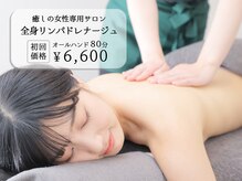 ヘッドスパ専門店 Eir spa(エイルスパ) ヘッドスパ/ドライヘッドスパ 大阪/兵庫/尼崎/宝塚/茨木/塚口