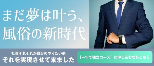 奥様鉄道69 仙台店（オクサマテツドウシックナインセンダイテン）の募集詳細｜宮城・仙台の風俗男性求人｜メンズバニラ