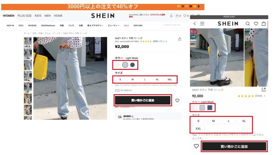 SHEIN（シーイン）の口コミ・評判は？ 品質がひどい？ 服とスマホケースを購入し検証