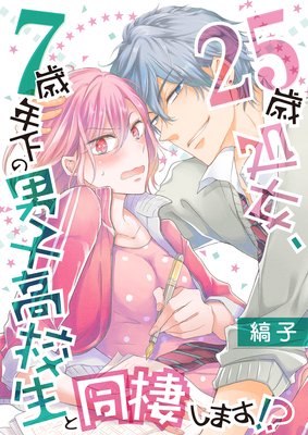 処女信仰男」が大人気!? 2019年バズった記事ランキングTOP5～よみもの編 | 特集 |