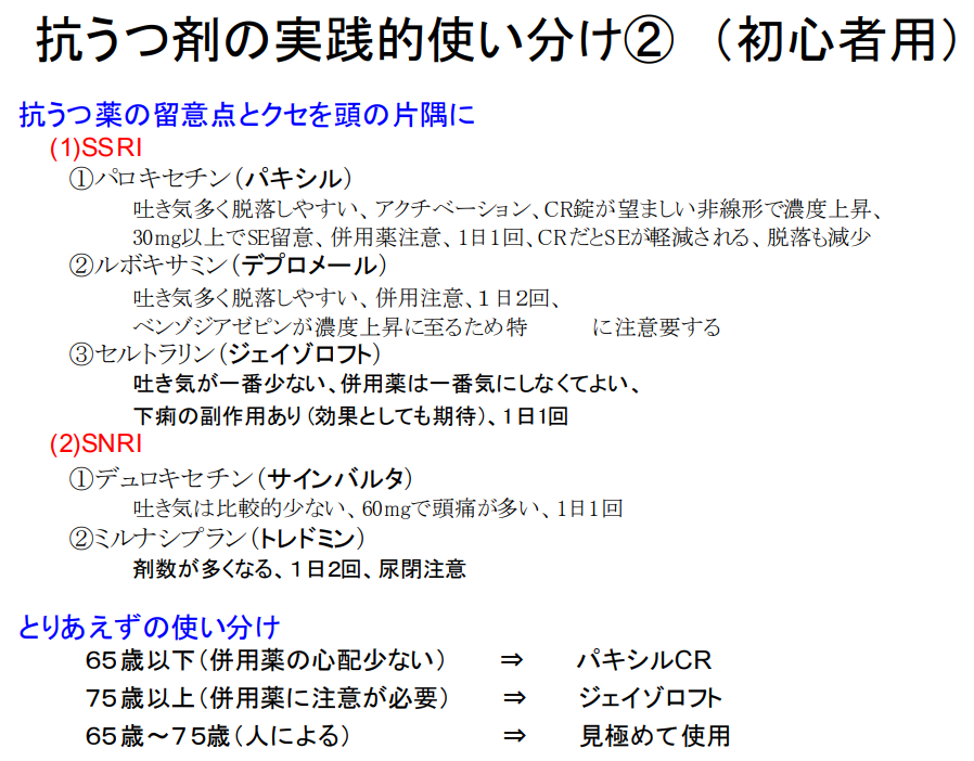 サインバルタの副作用（対策と比較） | 医者と学ぶ「心と体のサプリ」