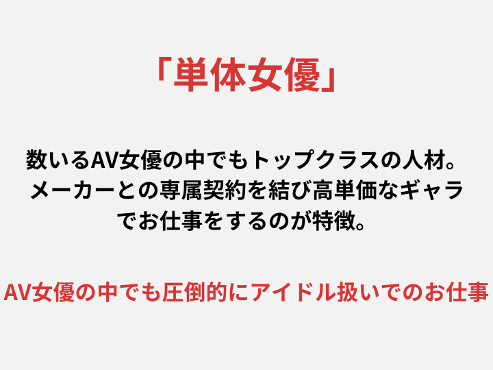 とある総額ギャラ6600万円契約の大型新人女優 – AV女優2chまとめ