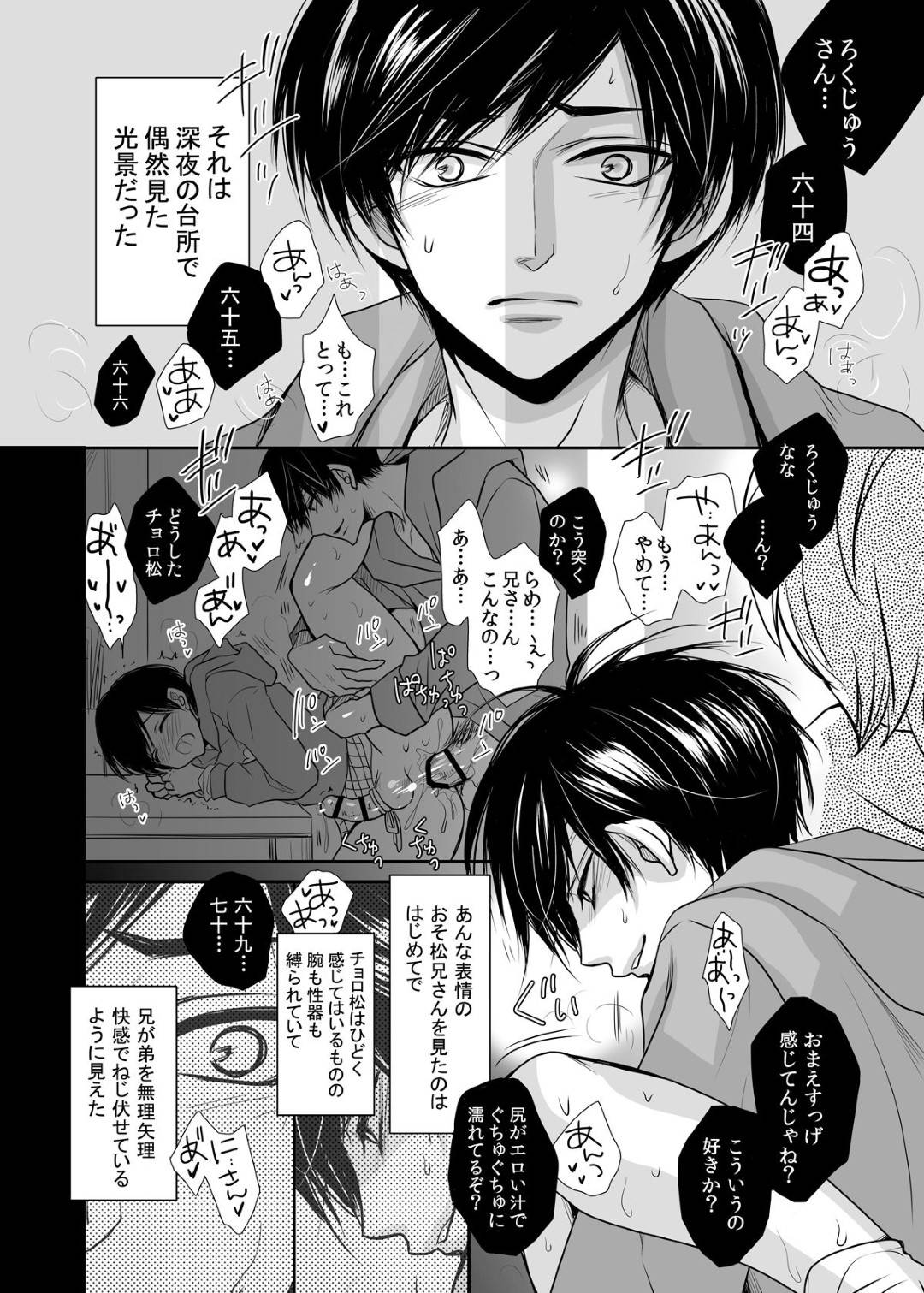 エロ漫画】先輩JKに土下座セックス！ドSお姉さんにセックスさせてもらう代わりに射精管理されてしまう童貞男子ｗｗｗ（サンプル24枚） |  キモ男陵辱同人道～エロ漫画・同人誌・エロ画像