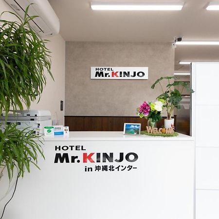 Mr.KINJO in HAIBISU 喜名【 2024年最新の料金比較・口コミ・宿泊予約