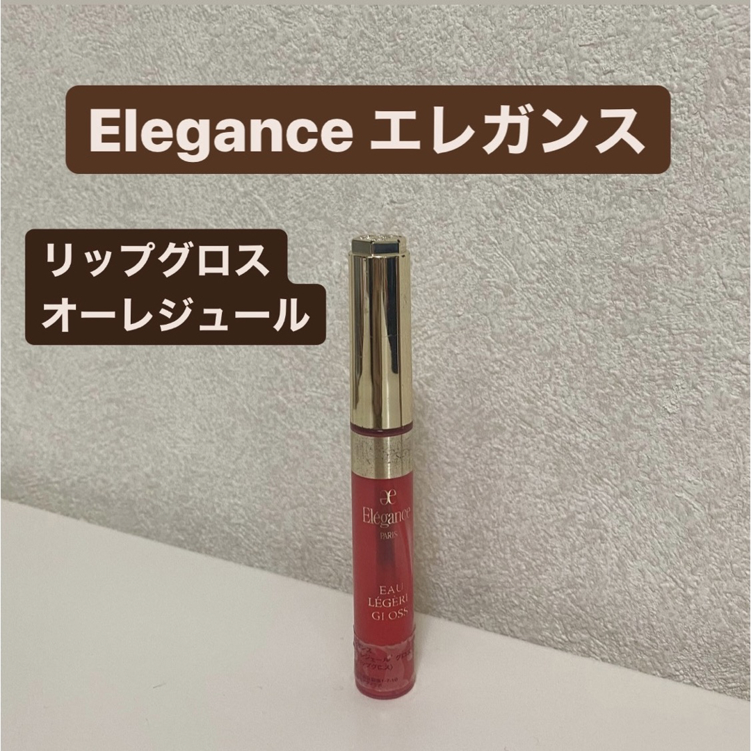 ELEGANCE(エレガンス) ルージュ クラジュール