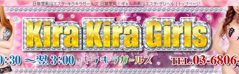 日暮里】本番・抜きありと噂のおすすめチャイエス7選！【基盤・円盤裏情報】 | 裏info