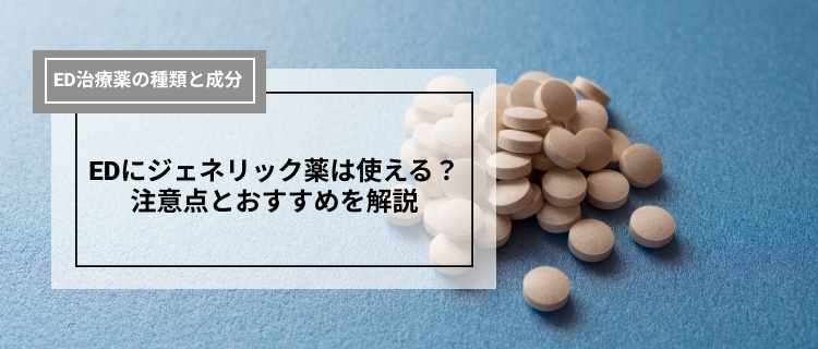 バリフ | ED治療、AGA・薄毛治療専門