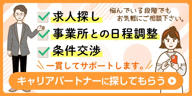 吹田市の求人情報(大阪) ｜【ディースターNET】で 正社員・バイト・パートのお仕事探し