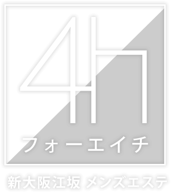 新大阪・西中島メンズエステAlivie（アリビエ） | 最高のリラクゼーションタイムへ誘います