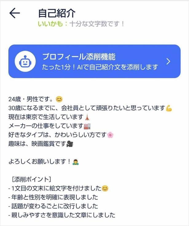 2024年12月】プロが選んだおすすめマッチングアプリランキング！（人気アプリの一覧比較表あり）