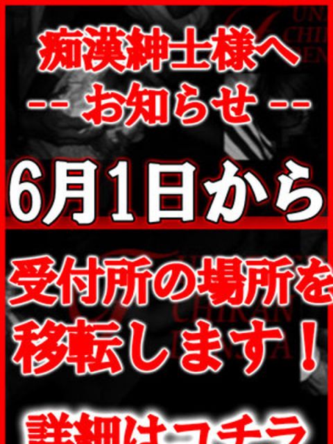 ハプニング痴漢電車or全裸入室 - 西船橋/ホテヘル｜駅ちか！人気ランキング