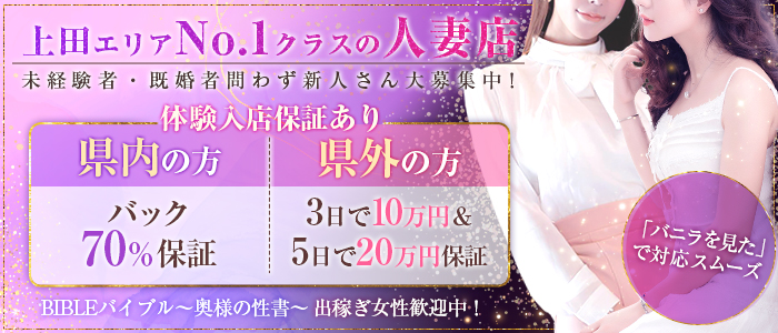 上田市｜デリヘルドライバー・風俗送迎求人【メンズバニラ】で高収入バイト
